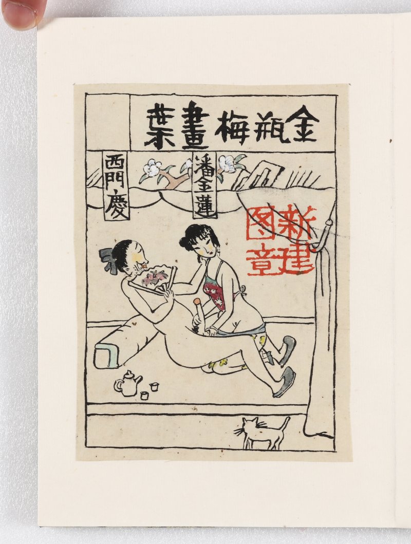 朱新建 - 图13