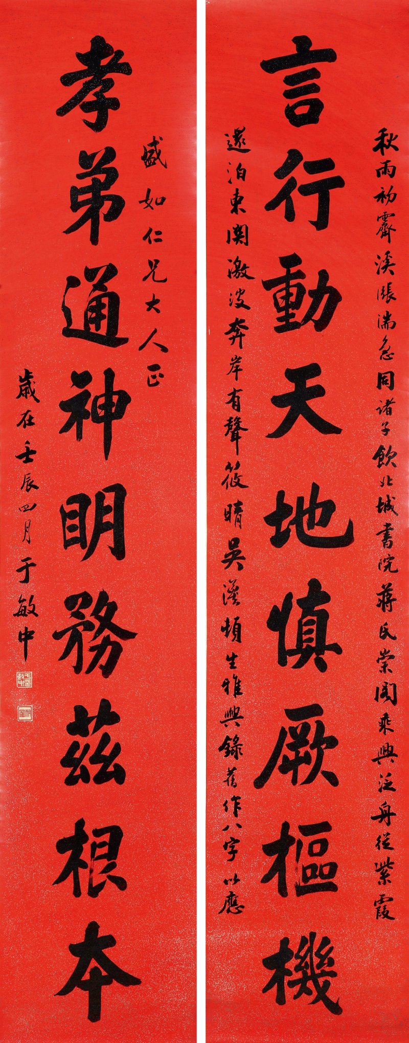 于敏中