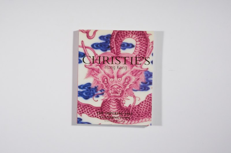 2000年香港佳士得《圆明园宫廷御制艺术品专场》 - 图1