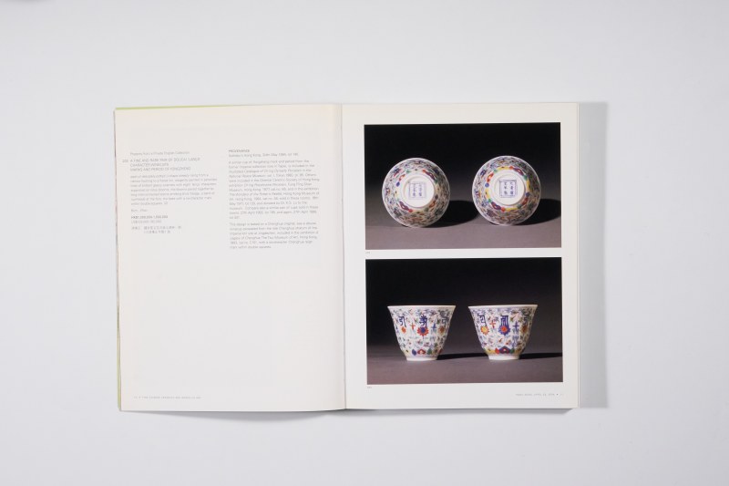 2004年香港苏富比《中国精美瓷器及工艺品》 - 图2