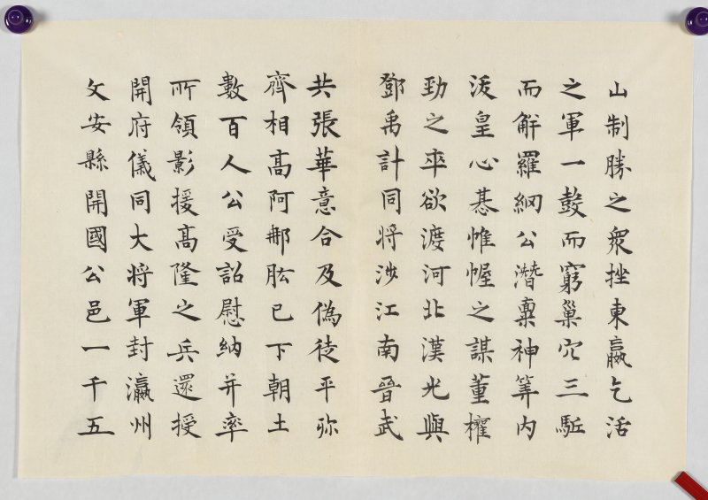 张充和 - 图8