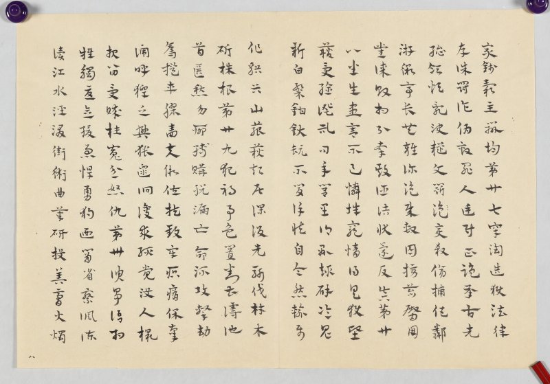 张充和 - 图9
