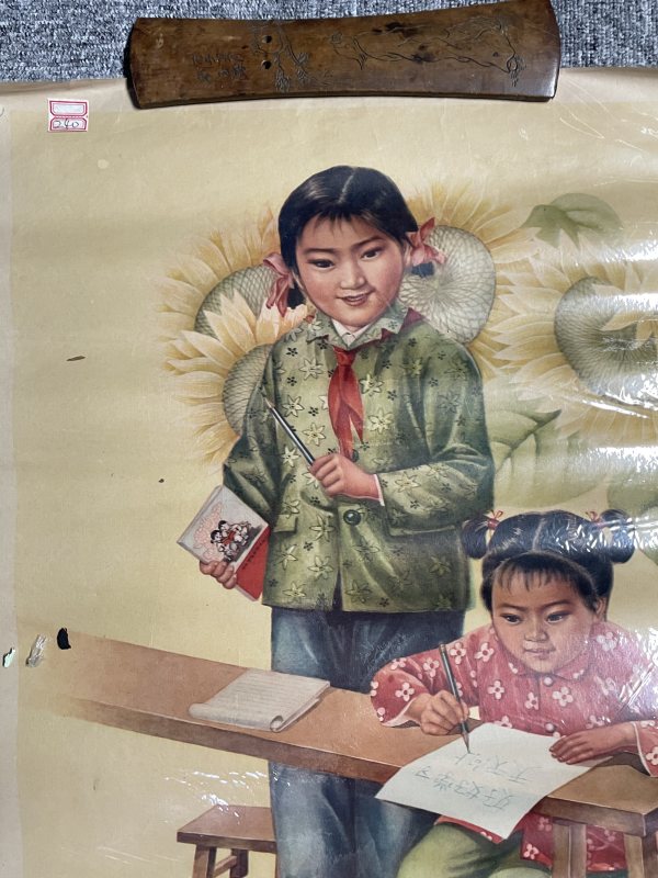 文革画一张 - 图2
