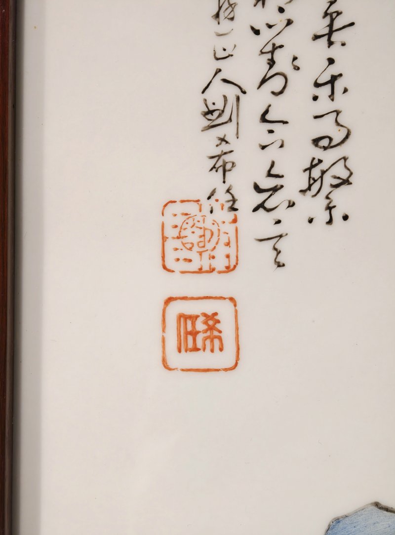 民国 刘希任作粉彩人物瓷板一组四件 - 图7