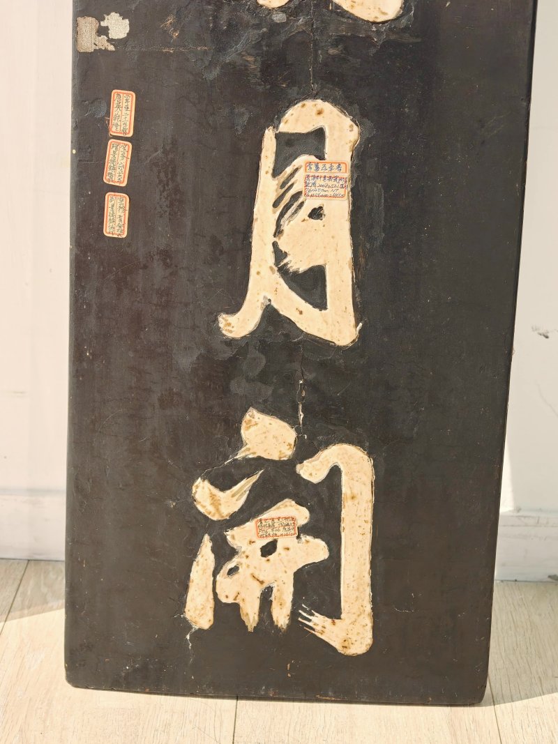 清乾隆 唐英制黑漆嵌白瓷行书诗文对屏 - 图8
