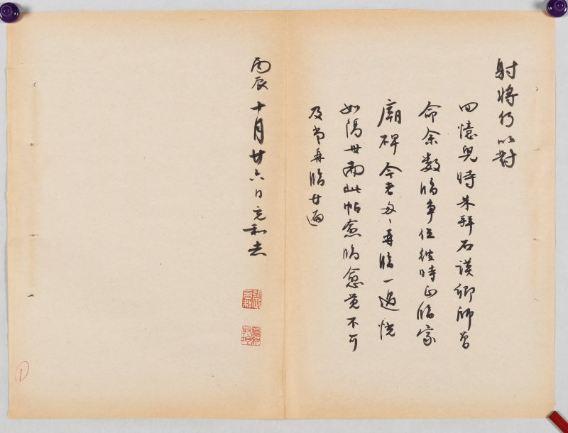张充和 - 图8