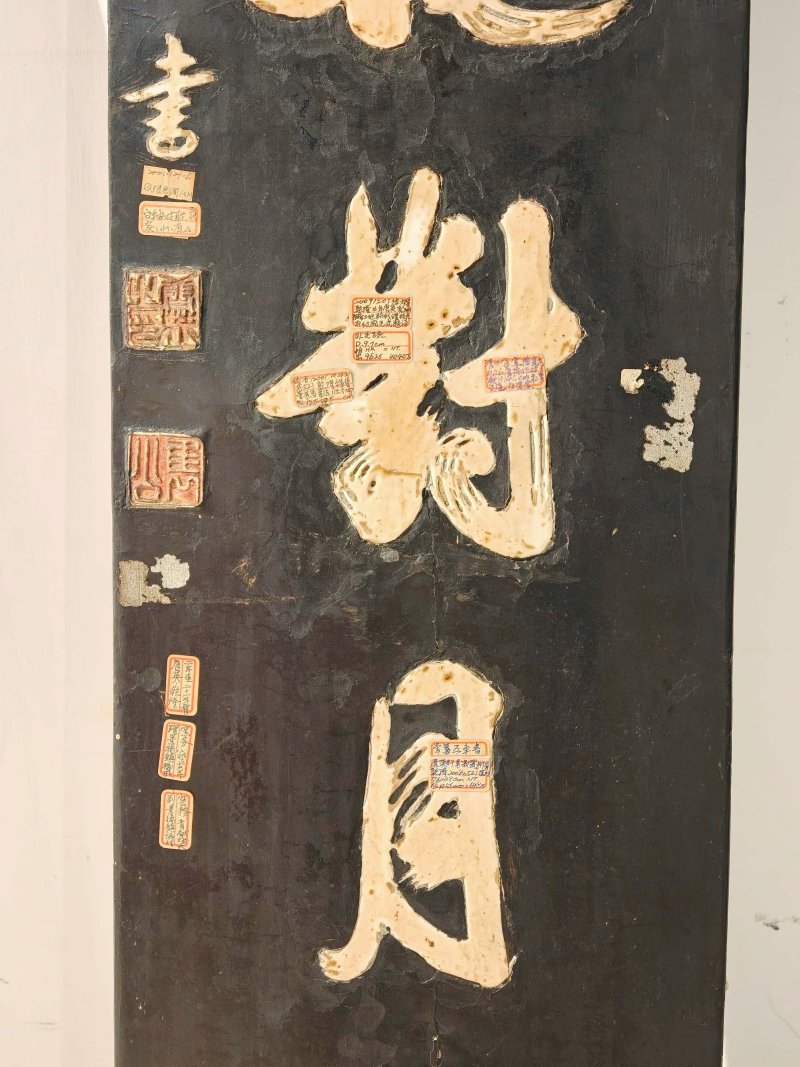 清乾隆 唐英制黑漆嵌白瓷行书诗文对屏 - 图7