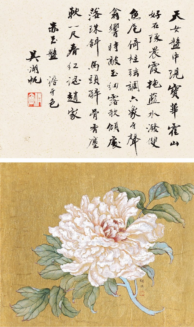 胡韺、吴湖帆