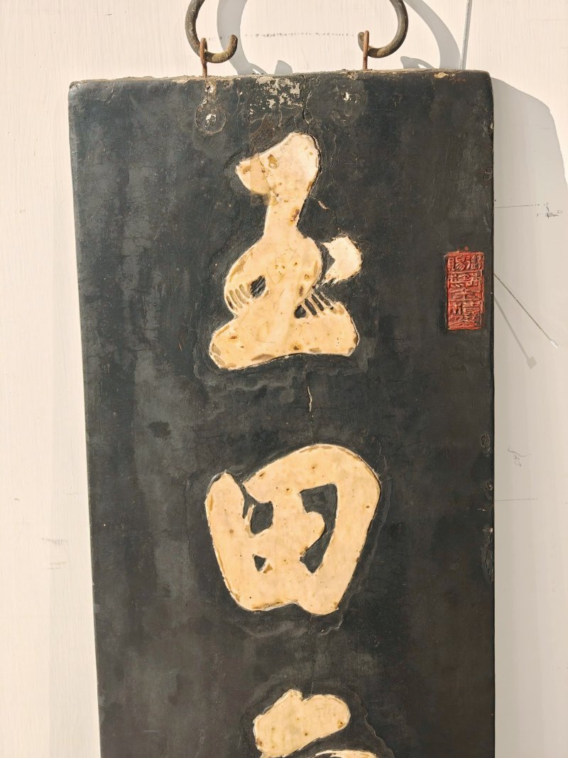 清乾隆 唐英制黑漆嵌白瓷行书诗文对屏 - 图9