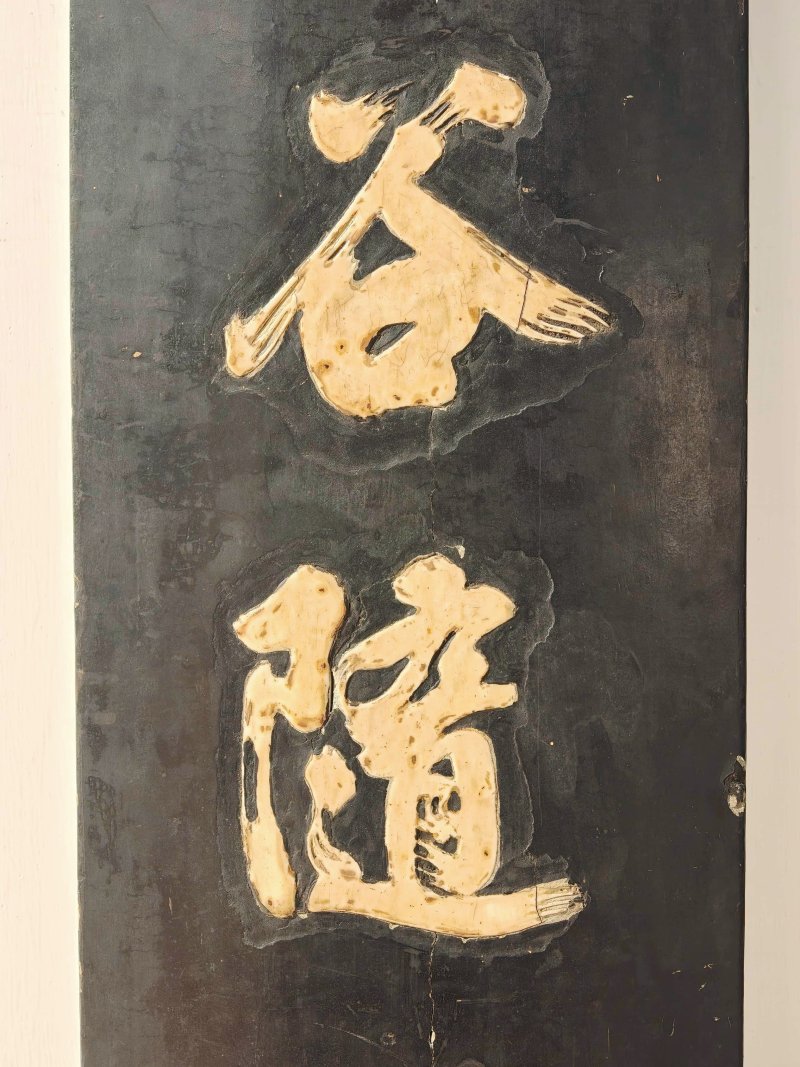 清乾隆 唐英制黑漆嵌白瓷行书诗文对屏 - 图11