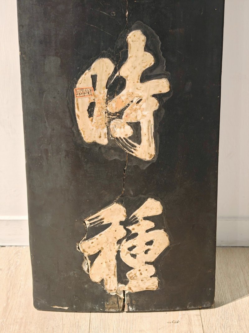 清乾隆 唐英制黑漆嵌白瓷行书诗文对屏 - 图12