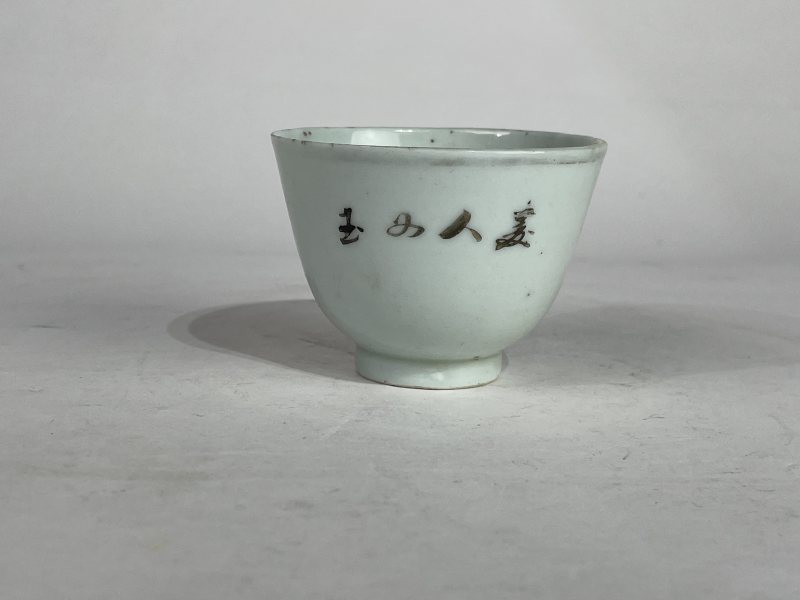 民国 粉彩杯 - 图3
