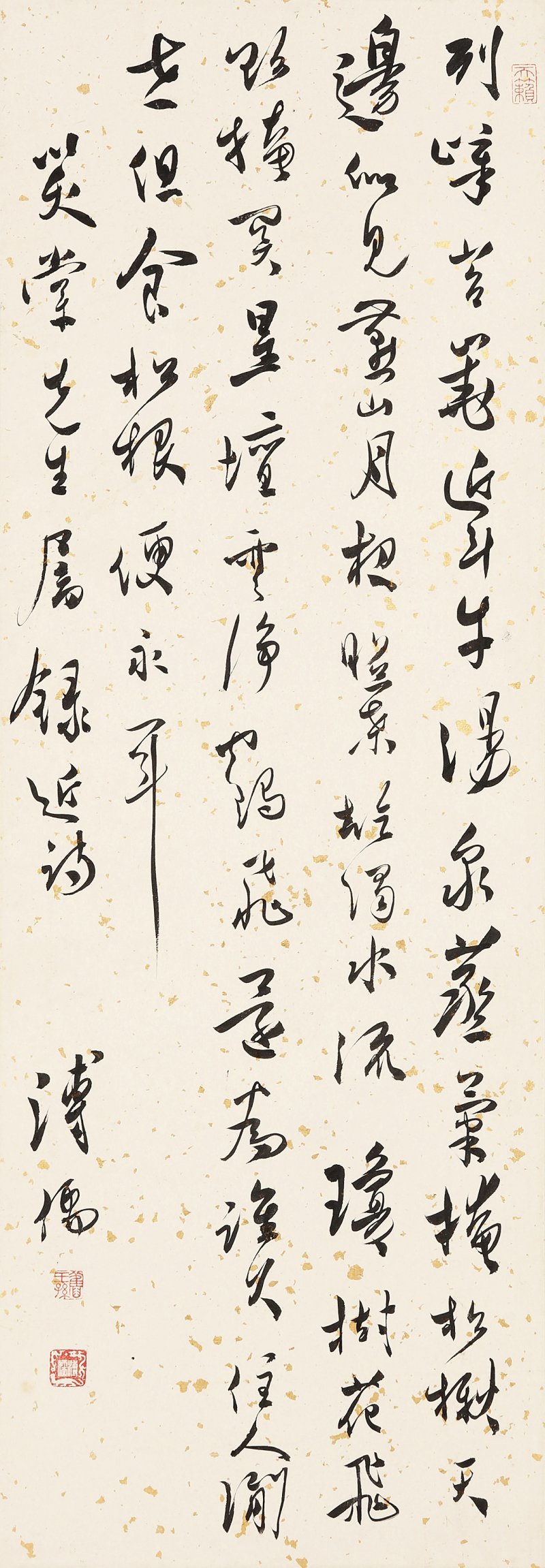 溥儒