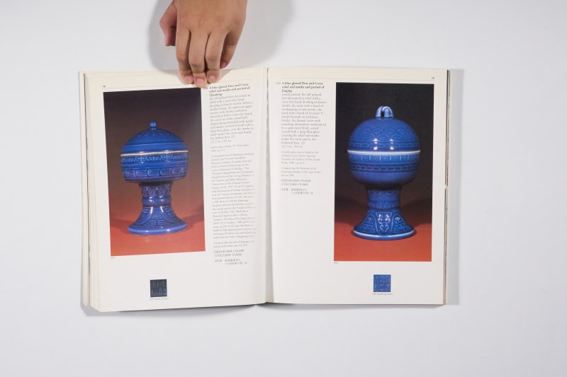 1999年香港苏富比《中国瓷器及工艺品》 - 图7