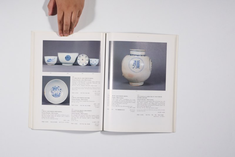1992年伦敦苏富比《中国及韩国精美陶瓷与工艺品》 - 图11