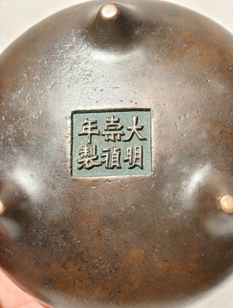 明崇祯 铜桥耳炉 - 图10