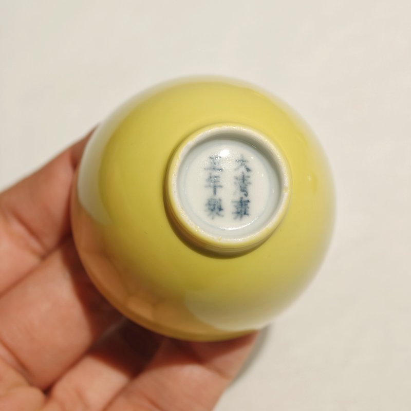 清雍正 柠檬黄釉酒杯一组五件 - 图20