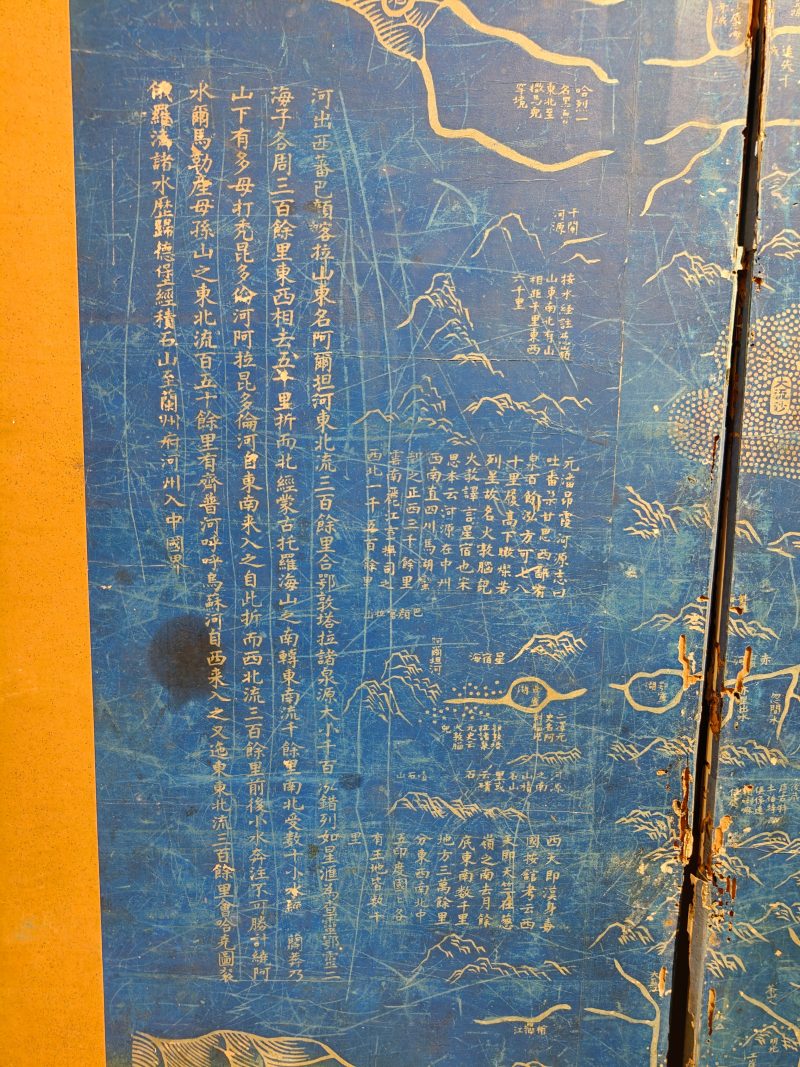 十九世纪初 大清万年一统地理全图 - 图3