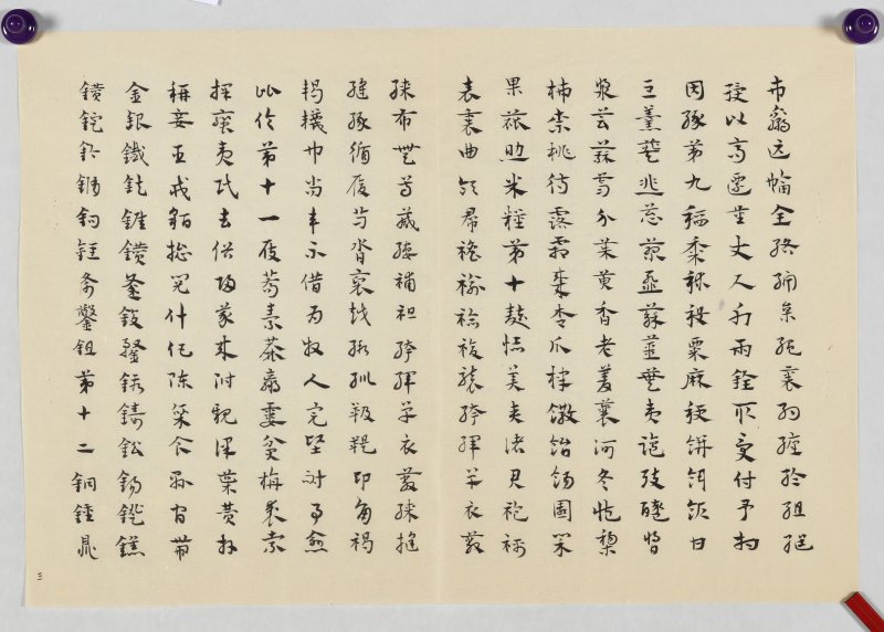 张充和 - 图4