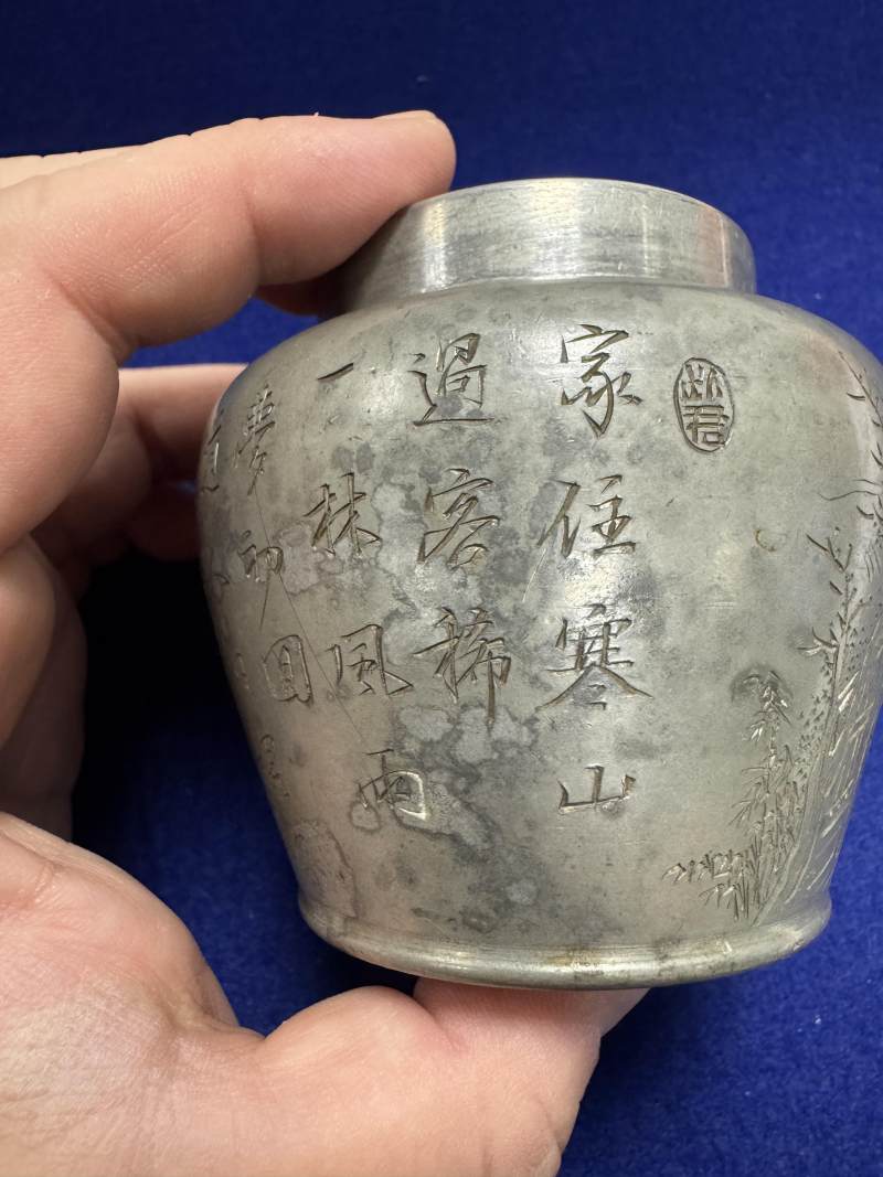 清 山水詩文錫茶葉罐 - 图16