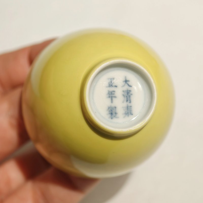 清雍正 柠檬黄釉酒杯一组五件 - 图26