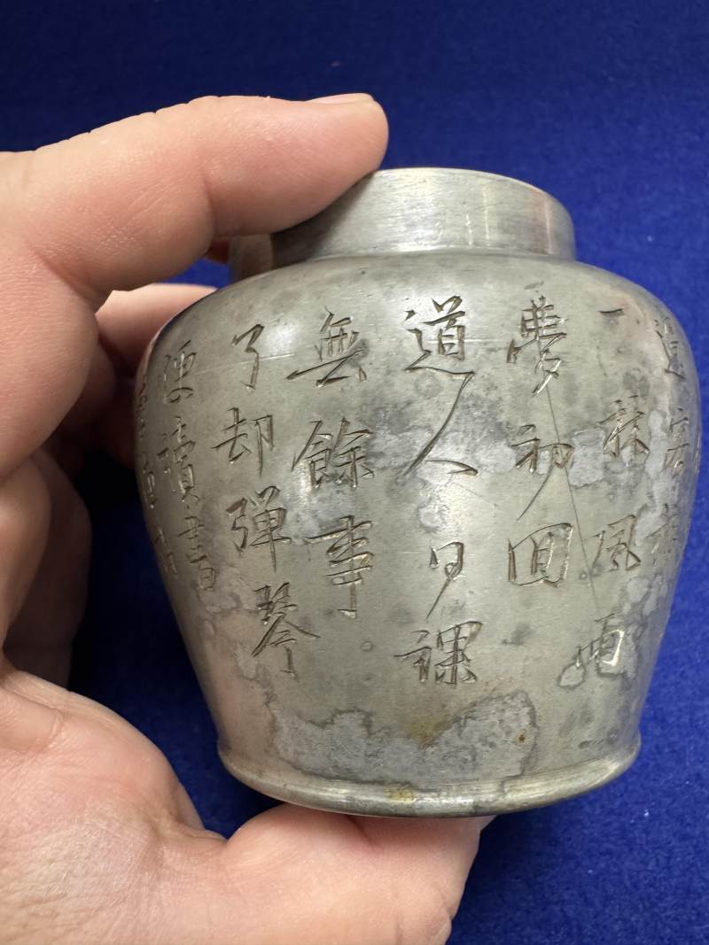 清 山水詩文錫茶葉罐 - 图17