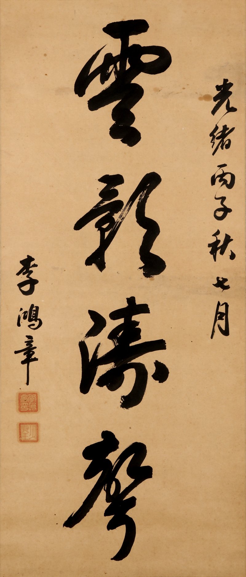 李鸿章 - 图2
