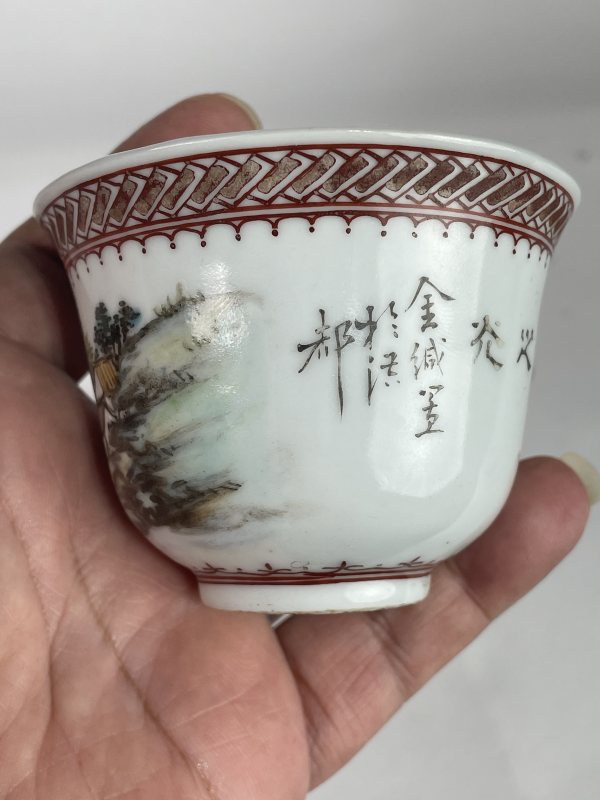 民国 新粉彩山水诗文图杯一对 - 图15