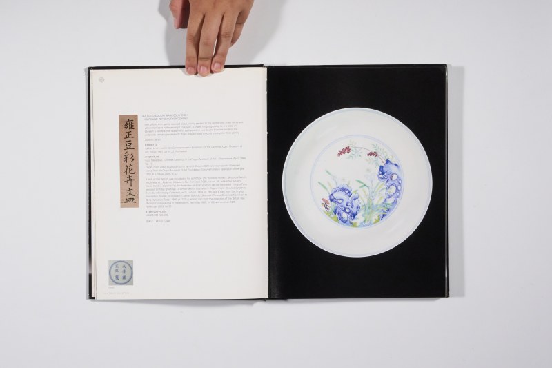 2004年伦敦苏富比《户栗美术馆藏中韩陶瓷百品》 - 图2