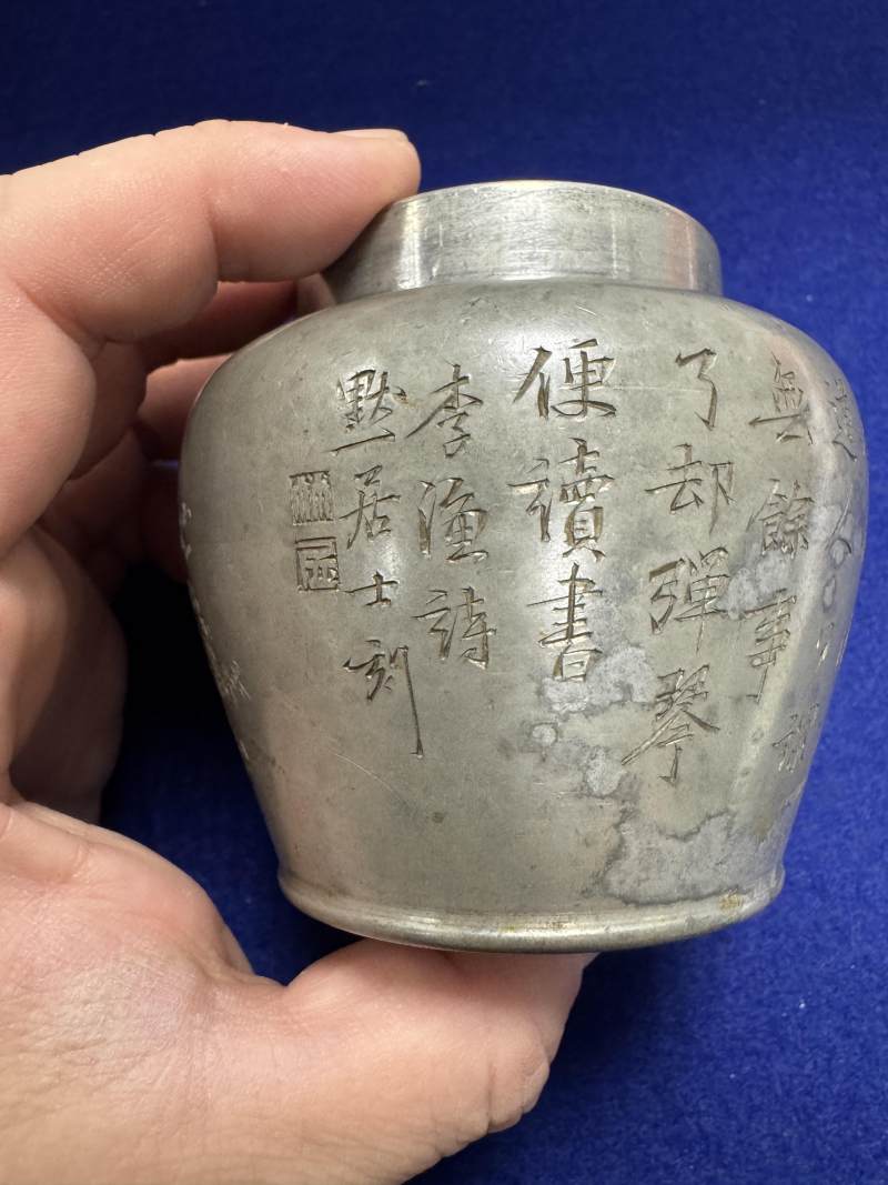 清 山水詩文錫茶葉罐 - 图18