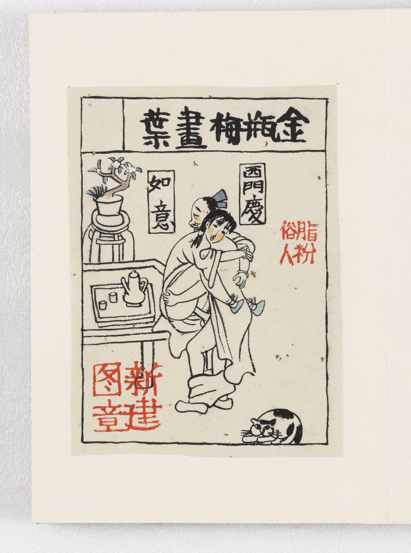 朱新建 - 图6
