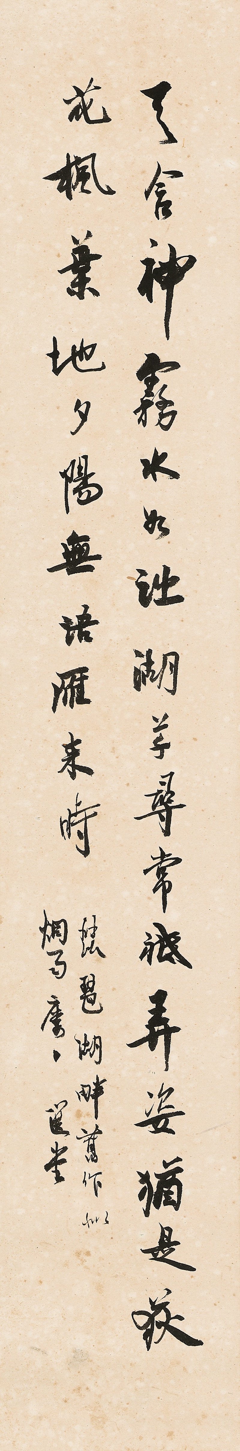饶宗颐