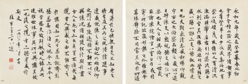 张充和