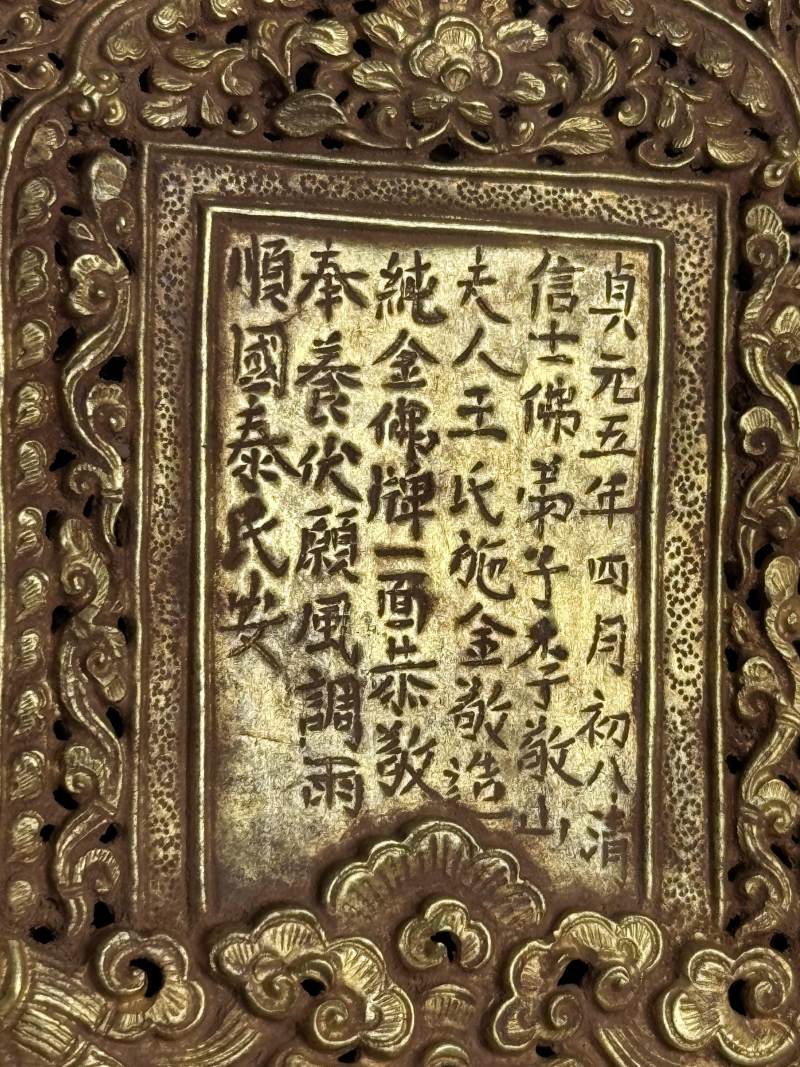 金質佛說法牌 - 图12