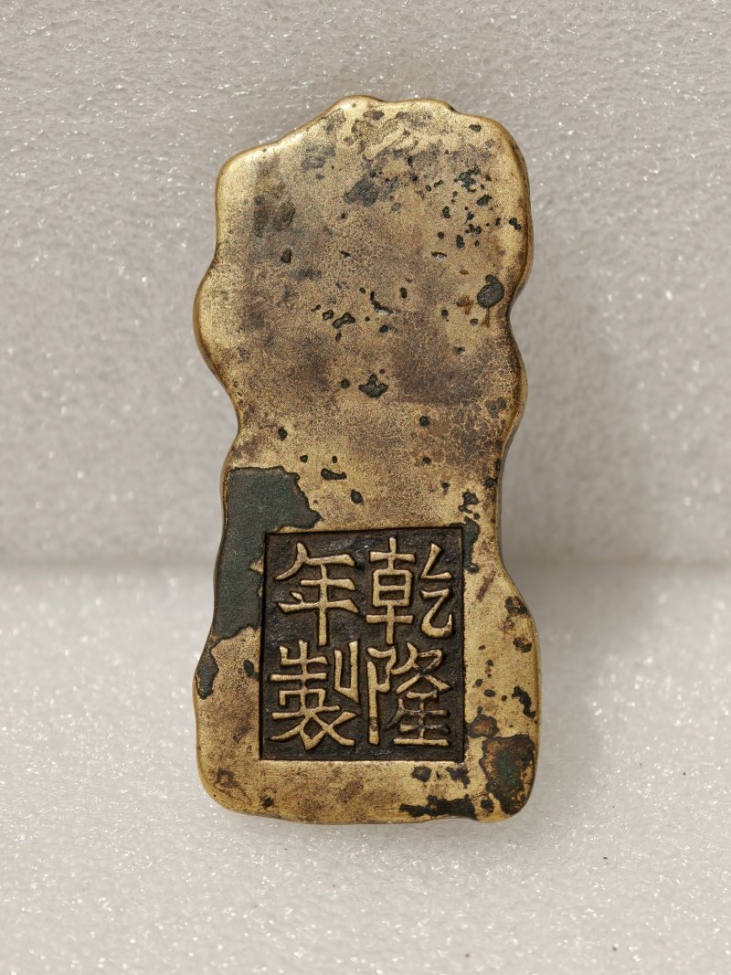清乾隆 铜洒金随形松石镇纸 - 图4