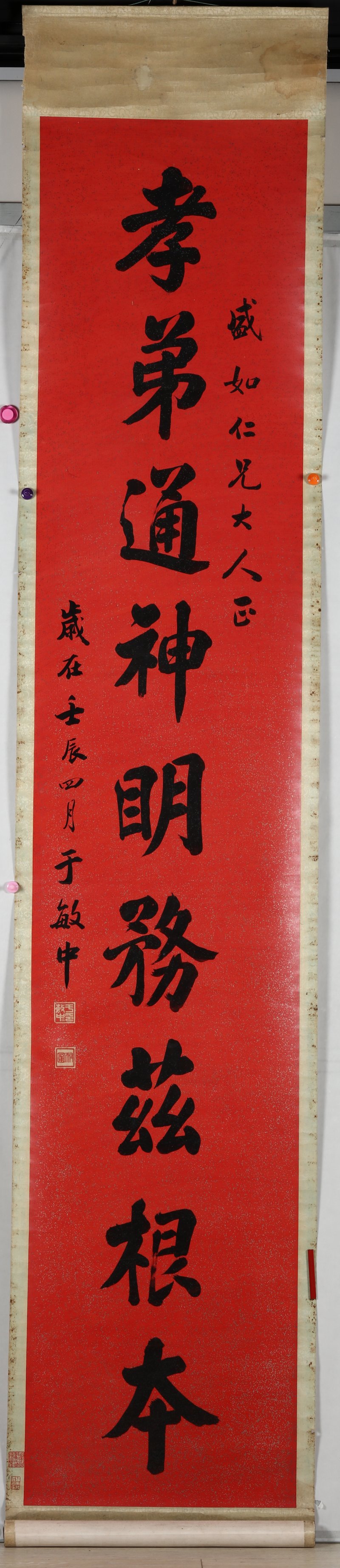 于敏中 - 图2