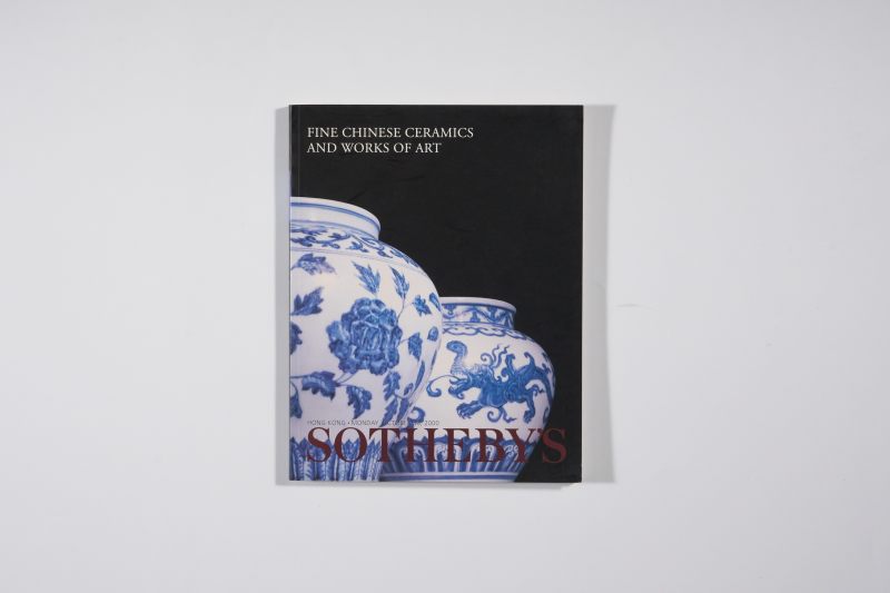 2000年香港苏富比《精美中国瓷器及工艺精品》