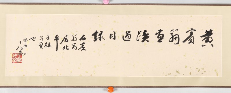 黄宾虹 - 图2