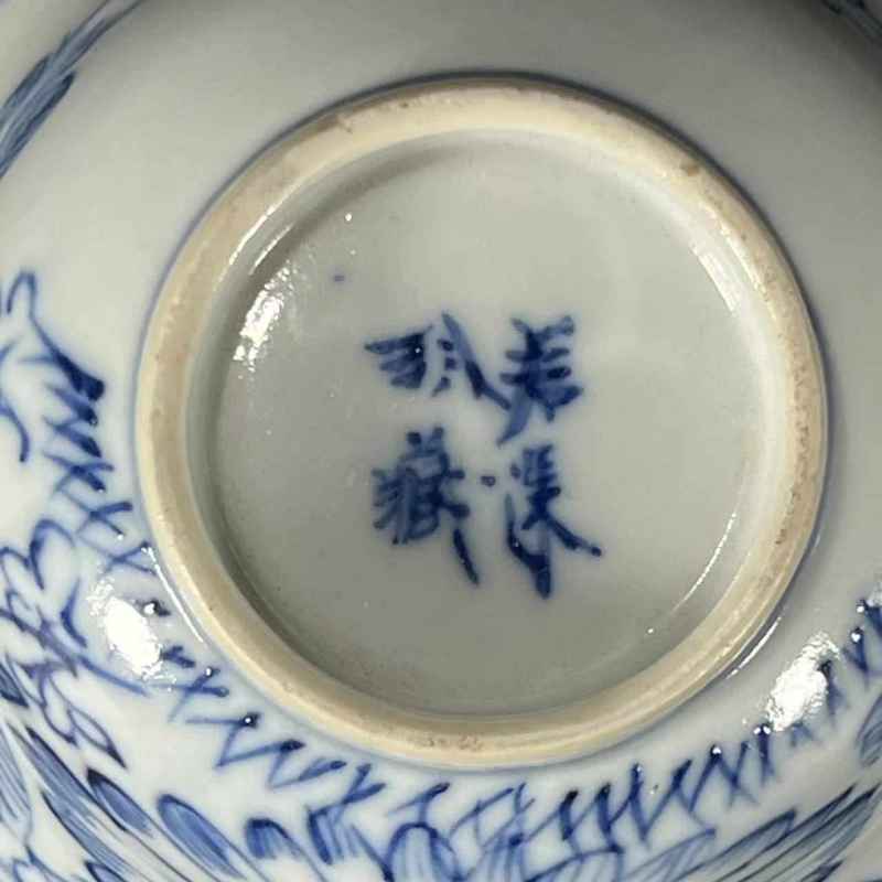 清道光 青花花卉纹压手杯 - 图9