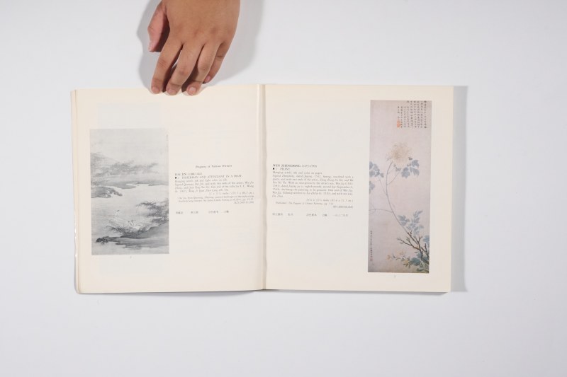 1983年纽约苏富比《精美中国瓷器、工艺品及书画》 - 图2