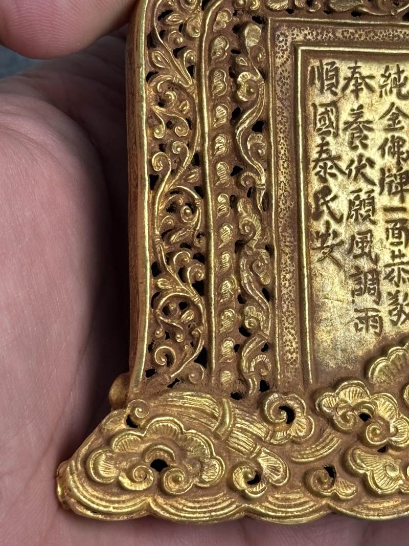 金質佛說法牌 - 图13