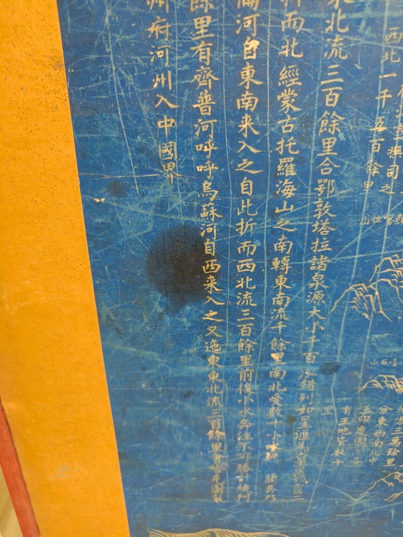 十九世纪初 大清万年一统地理全图 - 图9