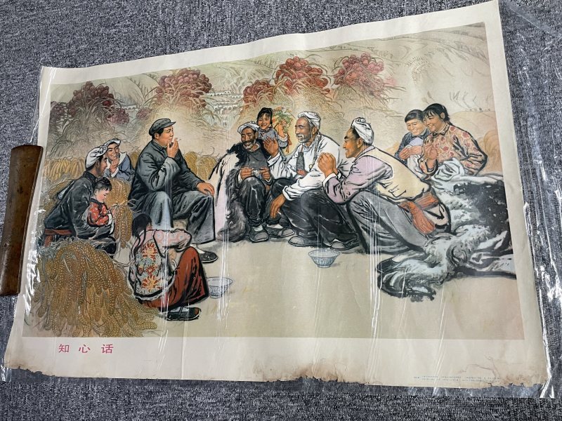 文革画一张