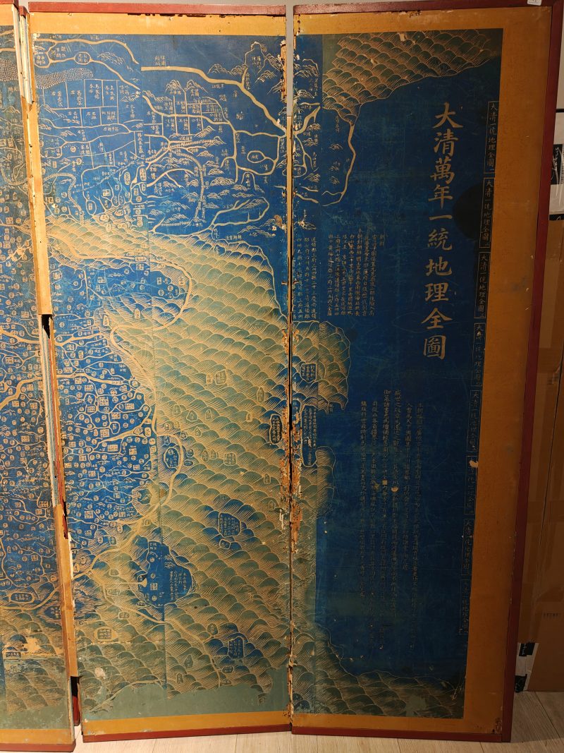 十九世纪初 大清万年一统地理全图 - 图19