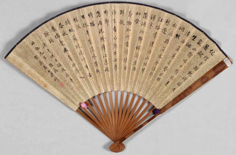 樊虚、溥伒 - 图3