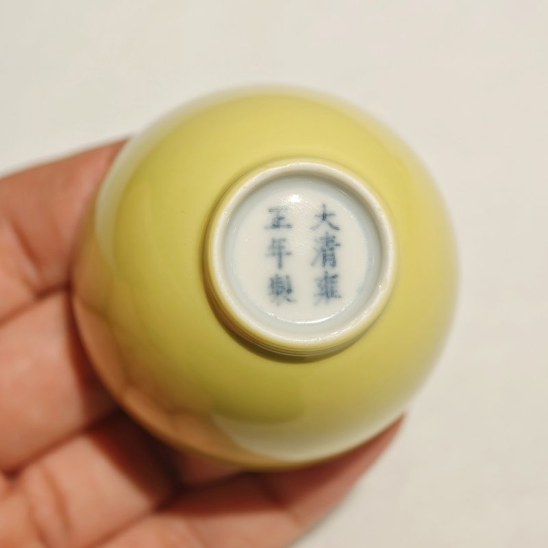 清雍正 柠檬黄釉酒杯一组五件 - 图33