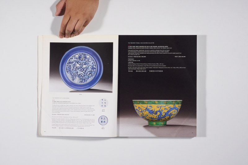2003年香港佳士得《中国瓷器及工艺精品》 - 图3