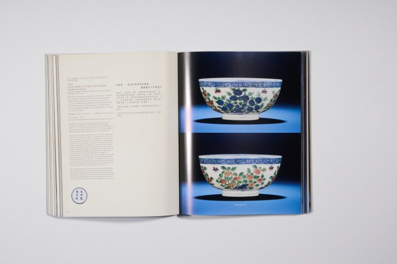 2011年香港佳士得《重要中国瓷器及工艺精品（第一部分）》 - 图8