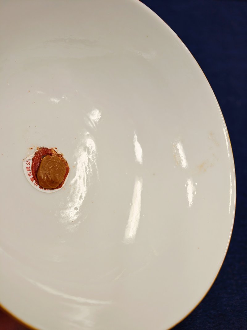 清宣统 珊瑚红釉蓝料描金喜字碗 - 图7