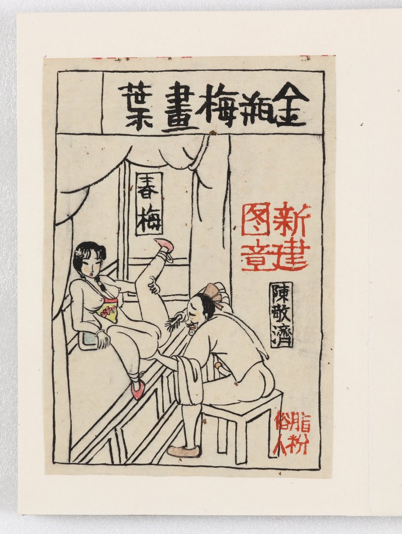 朱新建 - 图7